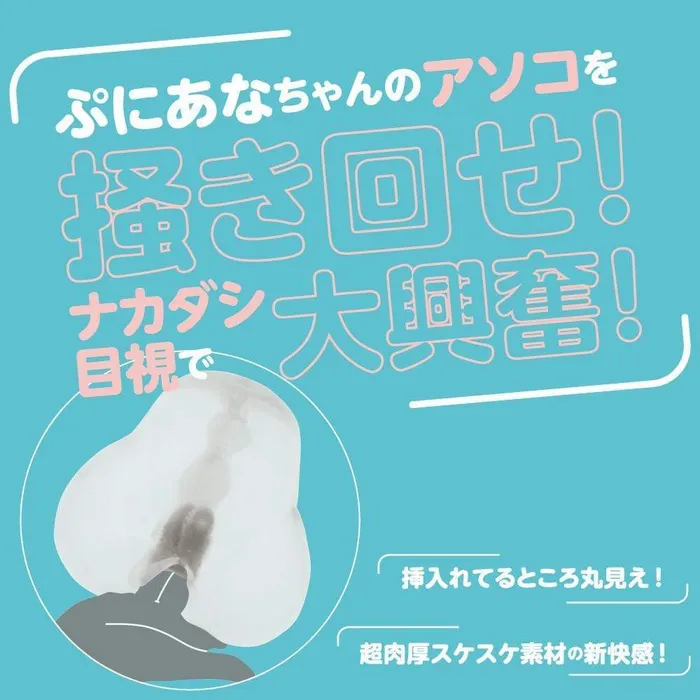 EXE Vibrators EXE Puni Ana Invisibility Suke DX Transparent Version Onahole White