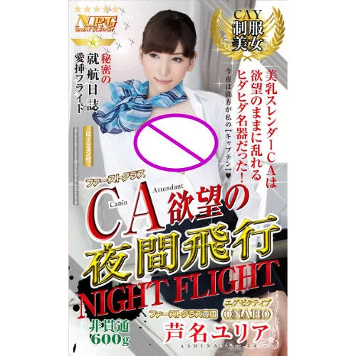Javtoys Vibrators NPG Ashina Yuria