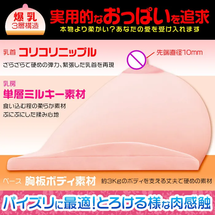 Male Sex Toys Magic eyes I Cup Paizuri Bakunyu Javtoys