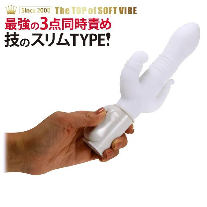 NPG Female Sex Toys NPG Thin White Cock Triple Slim Swing Rabbit Vibrator White