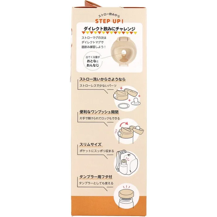 Richell Miffy Smart Mug Water Bottle 240ml Richell Vibrators