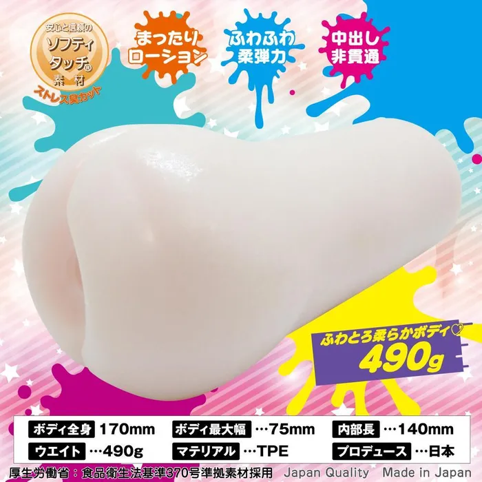 Ride Japan Soft Quattronade Onahole Beige Ride Japan Dildos
