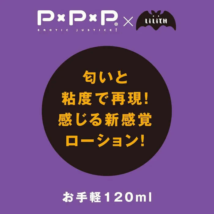 Sexual Health Wellbeing PPP Rinko Akiyama Taimanin Yukikaze Lubricant 120ml Clear PPP Sexual Health Wellbeing PPP Rinko Akiyama Taimanin Yukikaze Lubricant 120ml Clear PPP