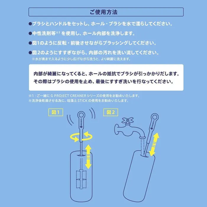 Vibrators G Project G Project Onahole Clean Brush White Vibrators G Project G Project Onahole Clean Brush White