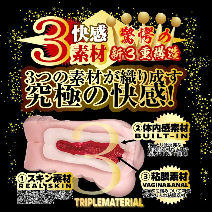Vibrators NPG NPG Proof of Meiki File No 013 Tanaka Remon Onahole Beige