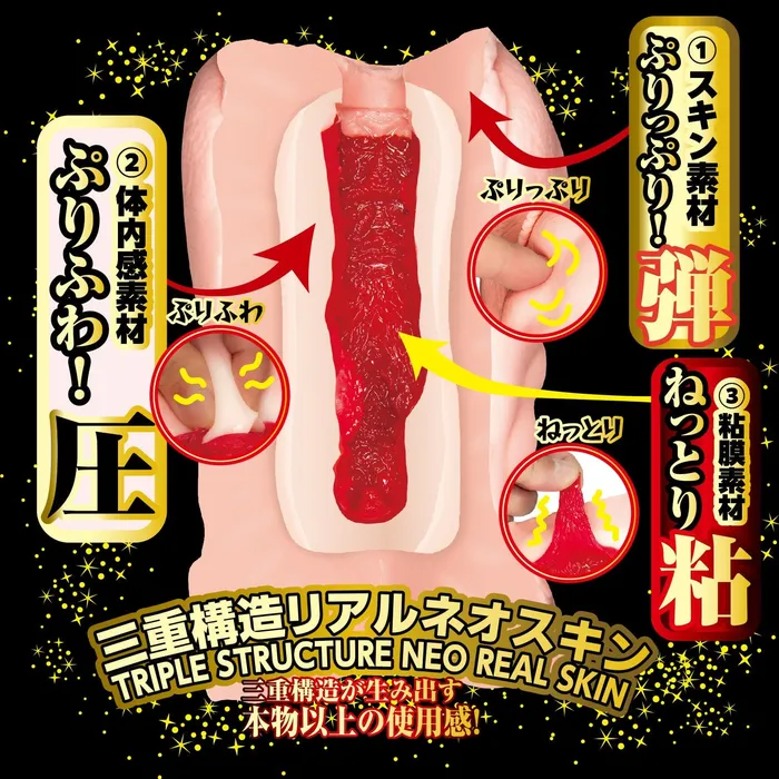 Vibrators NPG NPG Proof of Meiki File No 013 Tanaka Remon Onahole Beige